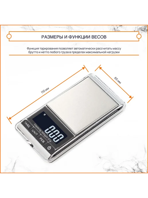 Весы электронные карманные 0,1гр.-200гр, 0,1 г, 200 г, фото 2