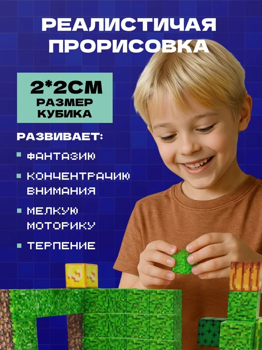 Магнитный конструктор Майнкрафт 150 деталей, магнитные, вариант, фото 2