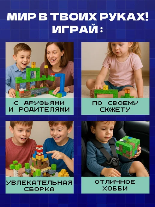 Магнитный конструктор Майнкрафт 150 деталей, магнитные, вариант, фото 3