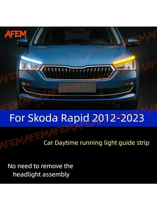 Нет бренда Светодиодная направляющая лента для фар Skoda Rapid 2012-202, вариант, фото 2