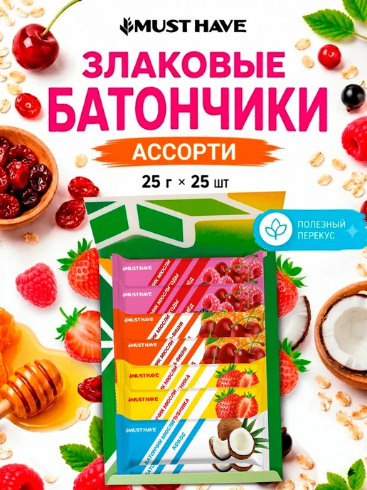 Злаковые батончики мюсли MUST HAVE "Ассорти 4 вкуса" с набор, вариант