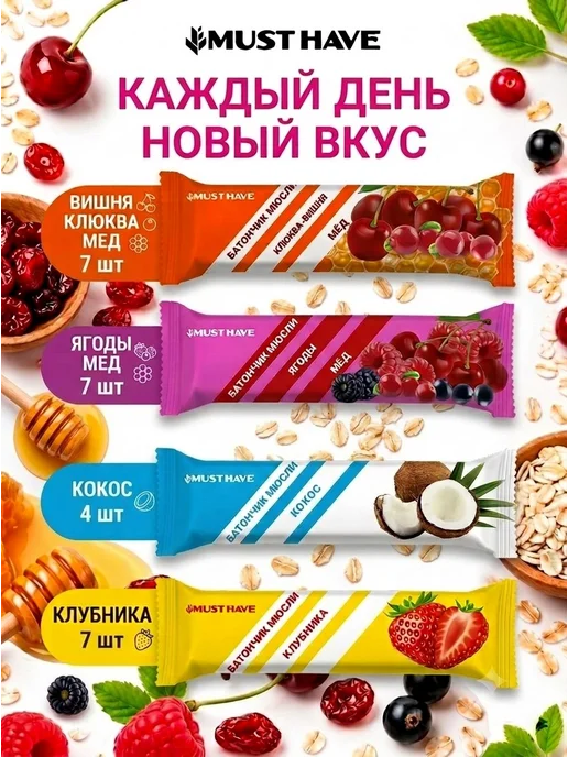 Злаковые батончики мюсли MUST HAVE "Ассорти 4 вкуса" с набор, вариант, фото 2