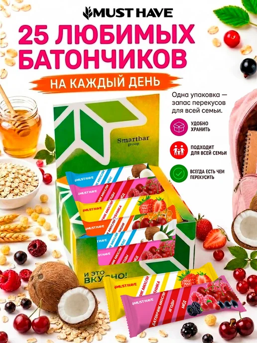 Злаковые батончики мюсли MUST HAVE "Ассорти 4 вкуса" с набор, вариант, фото 6