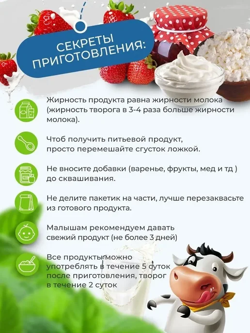 Полезная Партия Закваска для ряженки 10 порций, вариант, фото 5