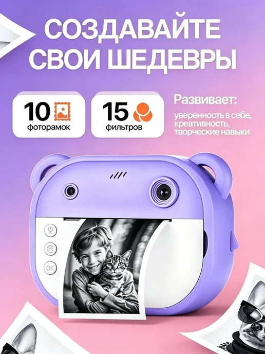 фотоаппарат детский мгновенной печати, с селфи 48, вариант, фото 4