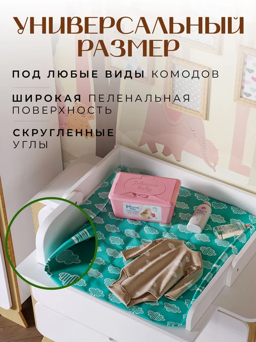 Пеленальный столик складной, универсальная пеленальная доска, белый, фото 3