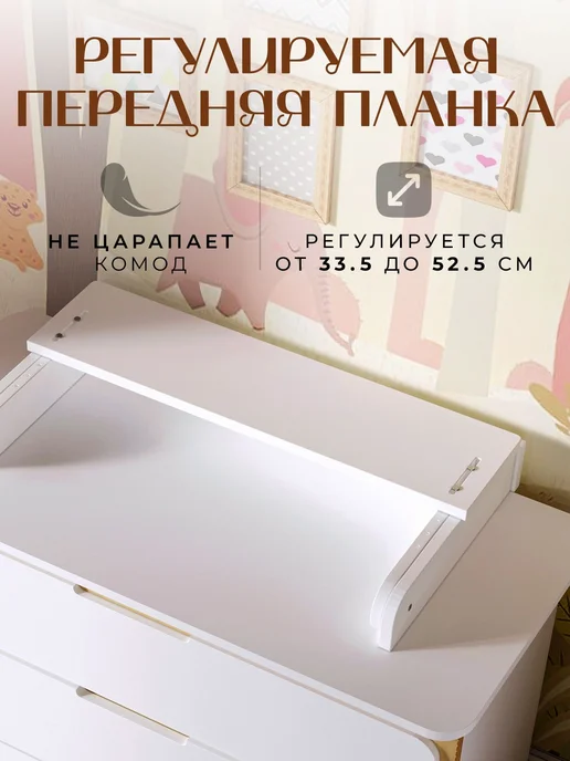 Пеленальный столик складной, универсальная пеленальная доска, белый, фото 4
