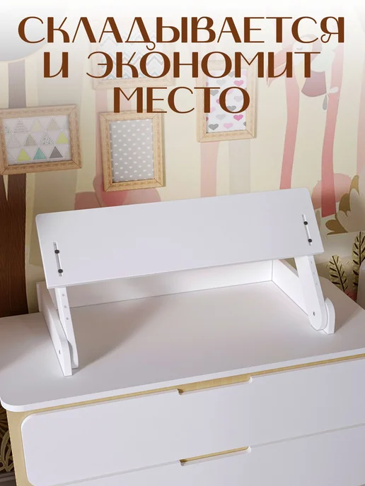 Пеленальный столик складной, универсальная пеленальная доска, белый, фото 5