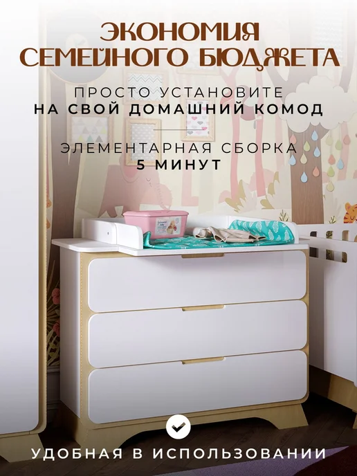 Пеленальный столик складной, универсальная пеленальная доска, белый, фото 6