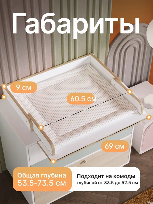 Пеленальный столик складной, универсальная пеленальная доска, белый, фото 3