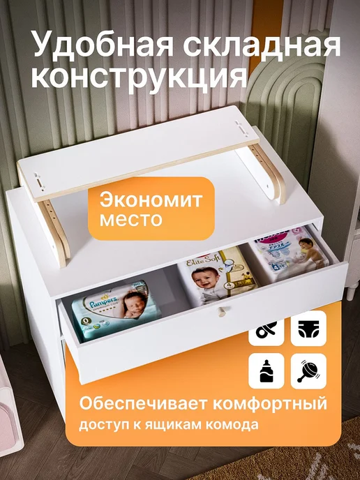 Пеленальный столик складной, универсальная пеленальная доска, белый, фото 5