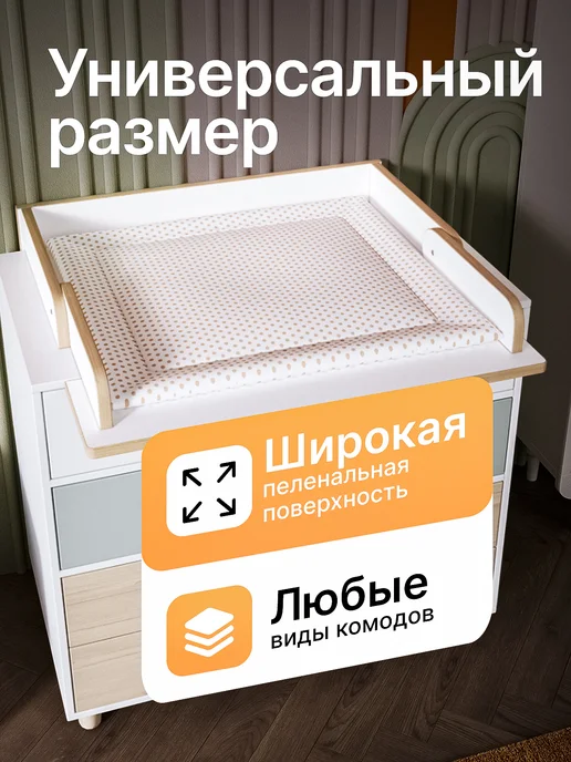 Пеленальный столик складной, универсальная пеленальная доска, белый, фото 6
