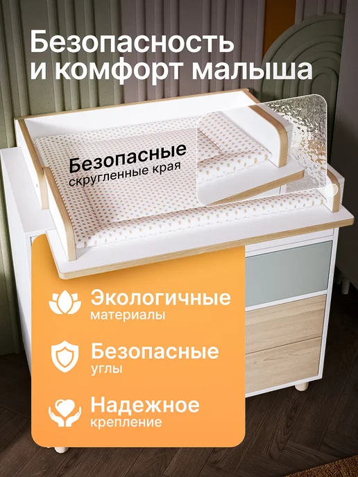 Пеленальный столик складной, универсальная пеленальная доска, белый, фото 7