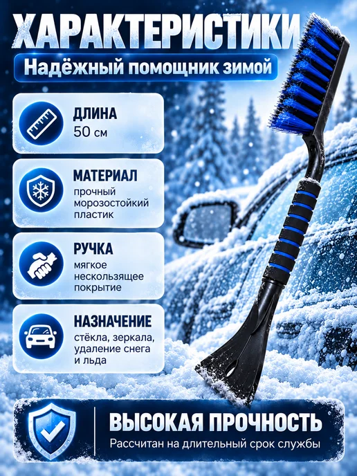 Tom-Par Скребок автомобильный для льда и снега, синий, фото 5