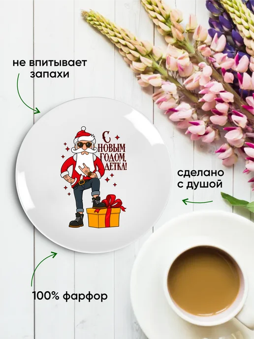 Тарелка декоративная подарок на Новый год 2027, белый, фото 2