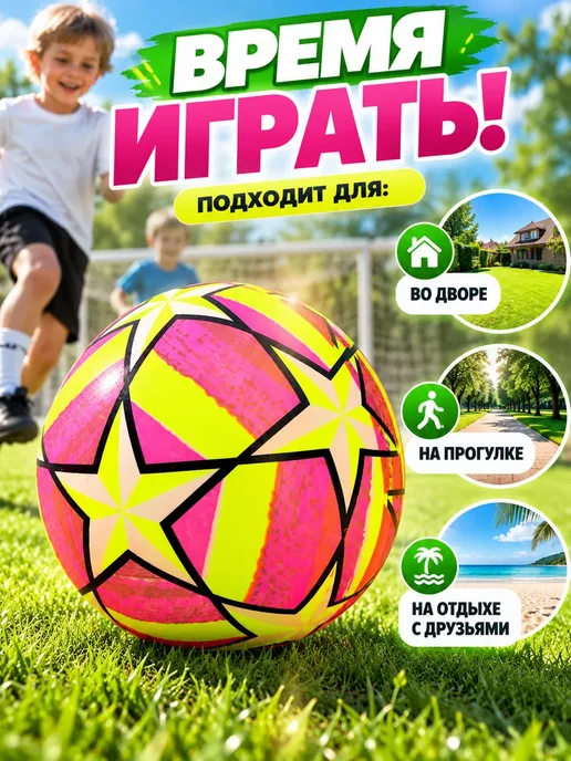 Буся20 Мяч детский упругий в сад на улицу, вариант, фото 2