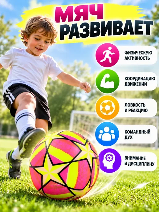 Буся20 Мяч детский упругий в сад на улицу, вариант, фото 3