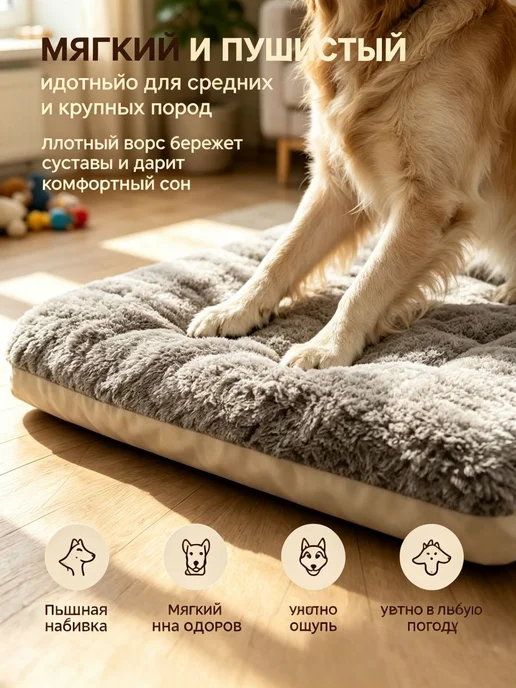 Утеплённая лежанка для собак 90×60 см, 90x60 см, фото 2