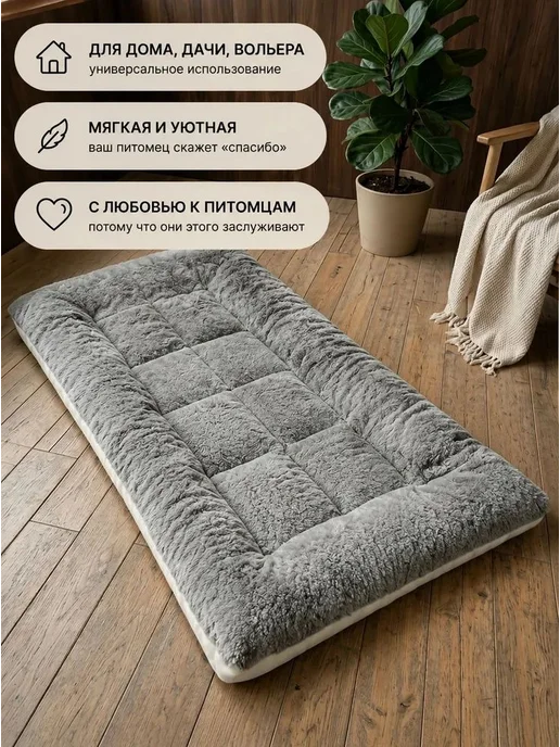 Утеплённая лежанка для собак 90×60 см, 90x60 см, фото 7