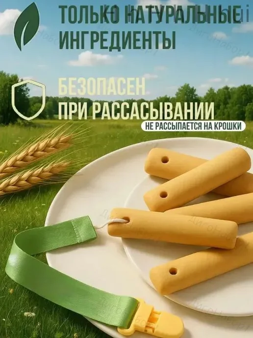 Печенье-грызунок для детей от 6 месяцев, вариант, фото 2