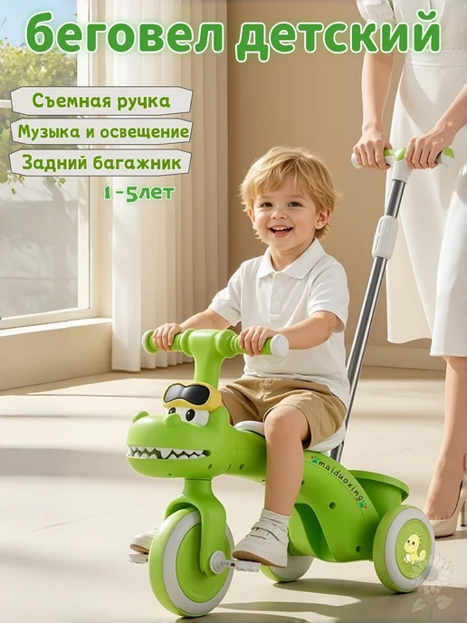 Детский трехколесный велосипед со съемными поручнями, вариант