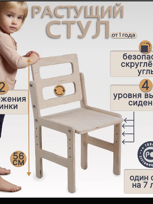 Стул, вариант, фото 2