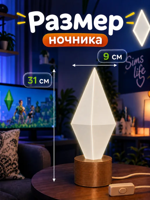 Ночник The Sims пламбоб Cимс белый под RGB лампу, белый, фото 2