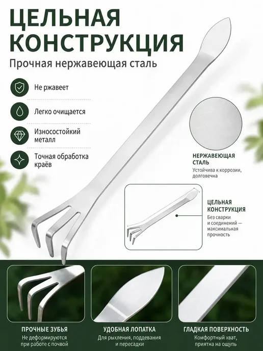 Мини-грабли, вилка садовая из нержавеющей стали 3, серый, фото 2