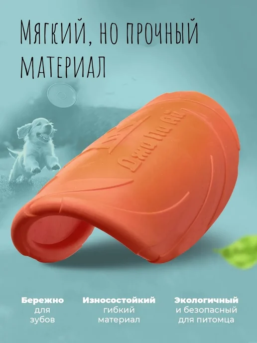 Джи Пи АЙ Фрисби для собак 18 см, оранжевый, фото 3