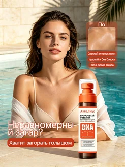 Солнцезащитный спрей для интенсивного загара SPF 6