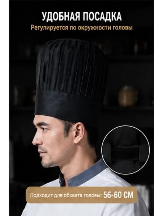 Универсальный черный поварской колпак, черный, фото 4