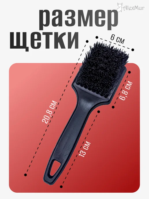 MARRIMA Щетка для дисков авто, для мытья шин, черный, фото 2