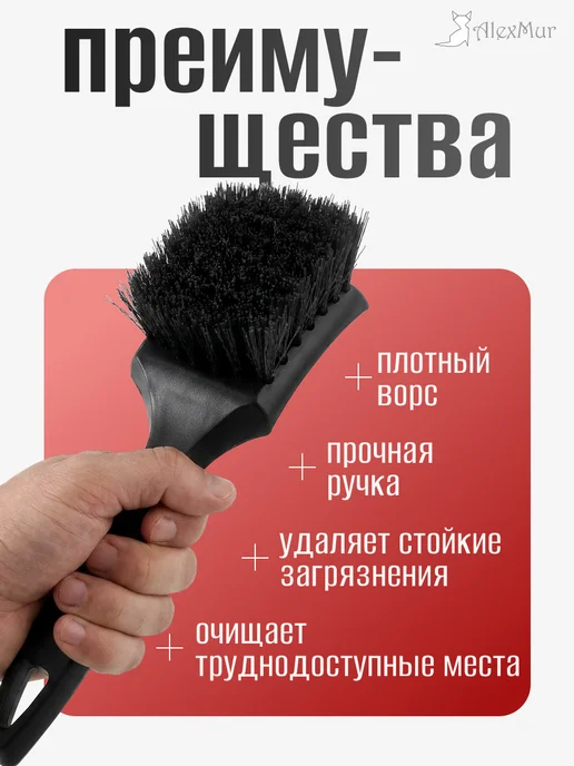 MARRIMA Щетка для дисков авто, для мытья шин, черный, фото 3