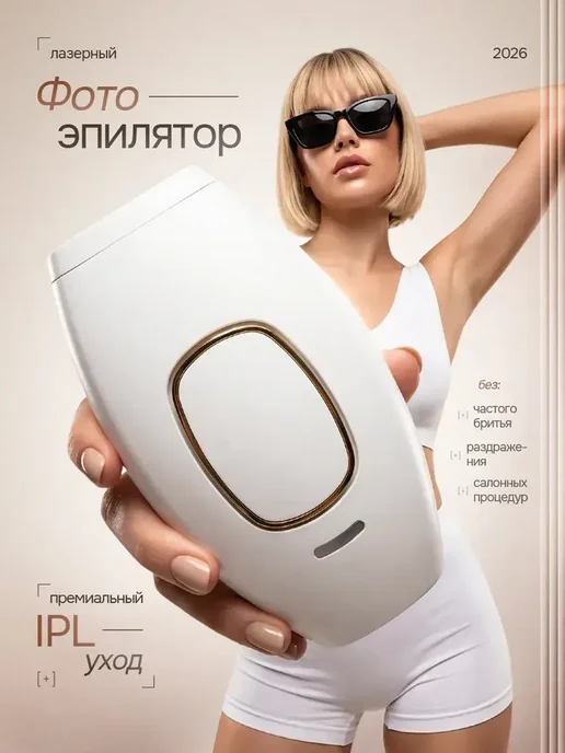 Фотоэпилятор для удаления волос, вариант