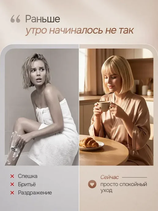 Фотоэпилятор для удаления волос, вариант, фото 8