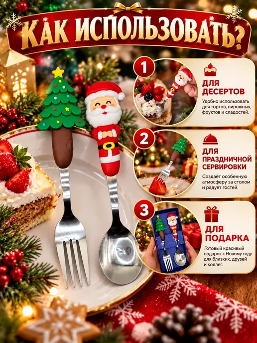 ЛАМ2 Подарок на новый год. набор десертные ложка вилка 1 персон, серый, фото 3