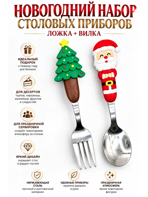ЛАМ2 Подарок на новый год. набор десертные ложка вилка 1 персон, серый, фото 5