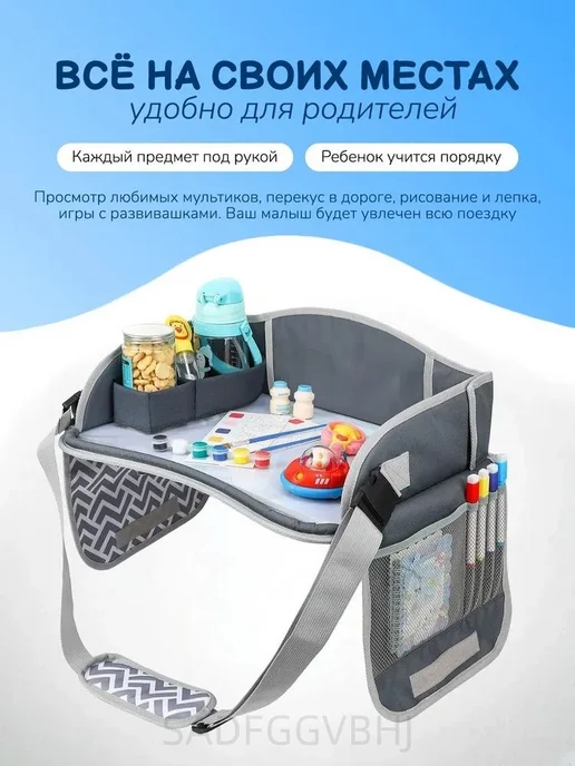 Детский автомобильный столик 44x33 см, 44x33 см, фото 2