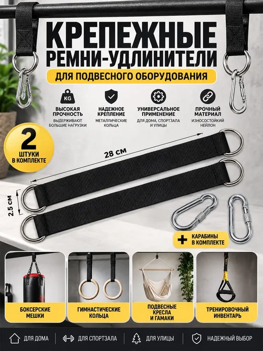 Подвес и крепление для качелей, для гамака, 4 шт