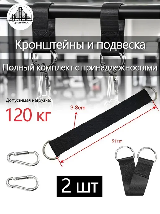 Подвес и крепление для качелей, для гамака, 4 шт, фото 2