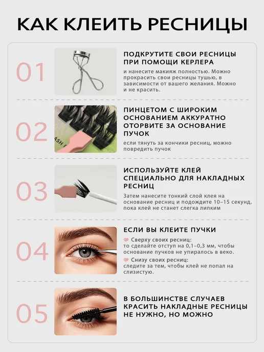 Накладные ресницы пучки БАРА, черный, фото 8