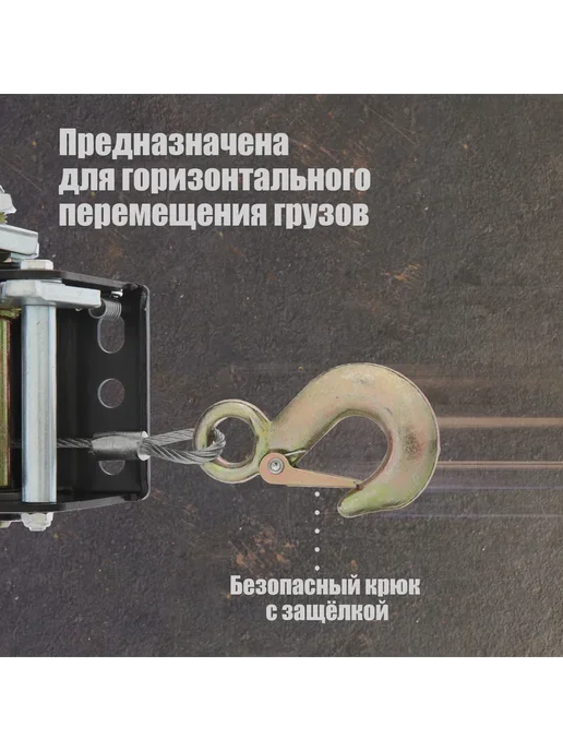Мир обилия Лебедка ручная барабанная тяговая 1400 кг металл трос 10 м, 1400 кг, 10 м, фото 2