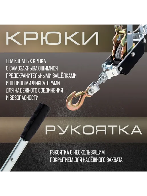 Мир обилия Лебедка рычажная двойное храповое колесо тяга 2 т трос 3.6м, 3,6 м, фото 3