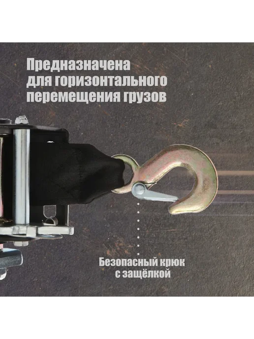 Мир обилия Лебедка ручная барабанная тяговая 1400 кг трос-ремень 10 м, 800 кг, 6 м, фото 2