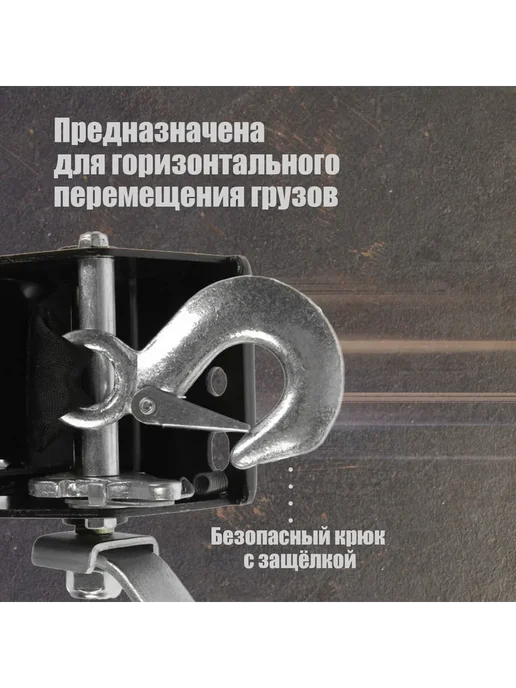 Мир обилия Лебедка ручная барабанная тяговая 1400 кг трос-ремень 10 м, 1400 кг, 10 м, фото 2