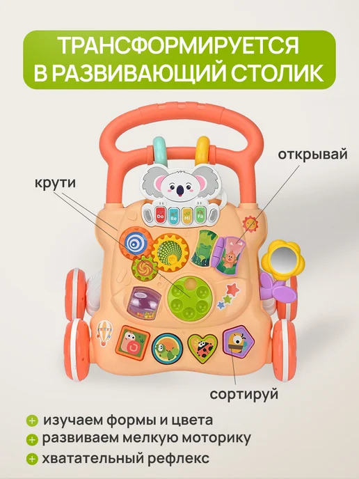 Рыжий кот. Ходунки каталка для малышей, вариант, фото 2