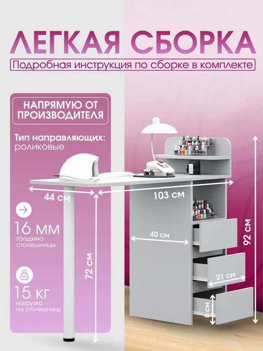 Стол маникюрный Риано-814 складной с ящиками трансформер (бе, белый, фото 2