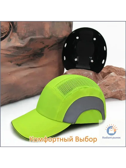 каскетка каскетка защитная мужская Флуоресцентный зеленый, зеленый, фото 2