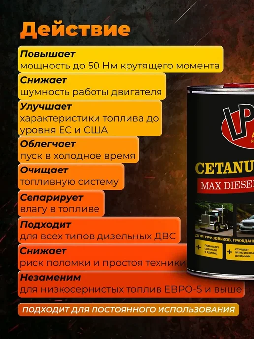 Всесезонное максимальное улучшение дизеля Cetanum SF199 MAX, вариант, фото 3