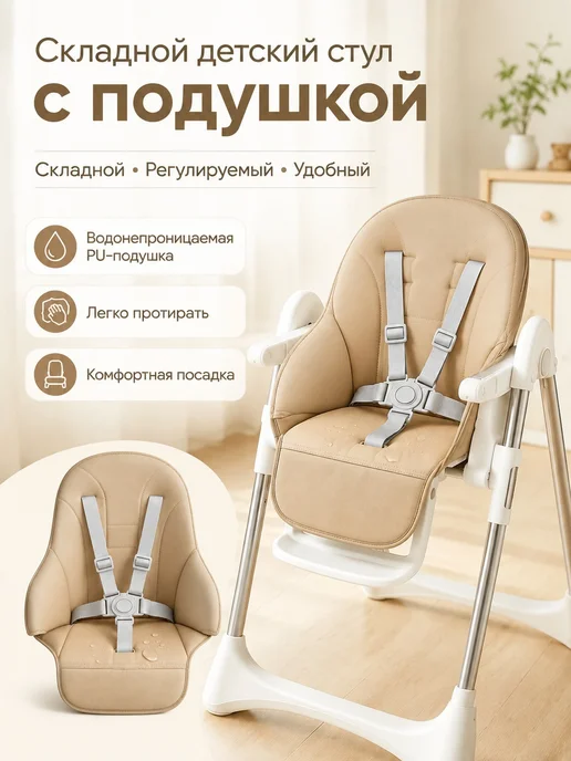 Детский складной стул комплект, белый